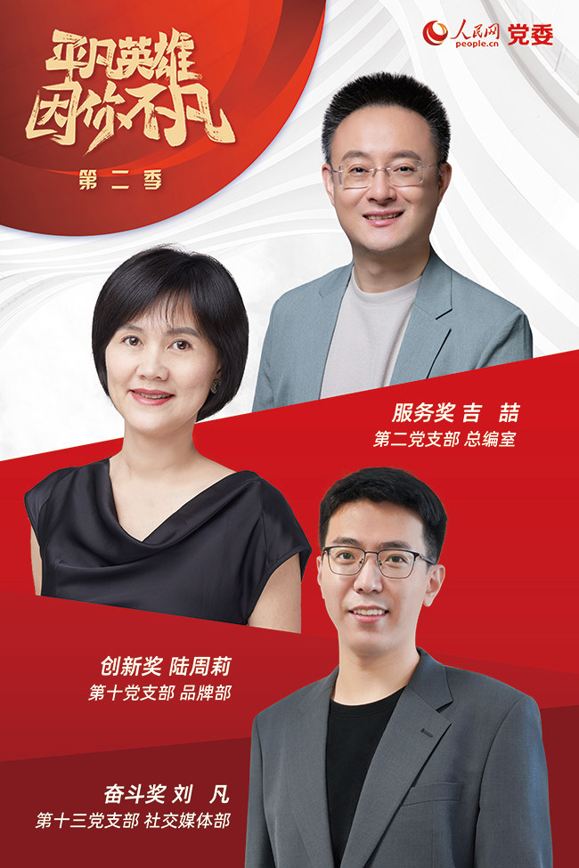 �ڶ�����ƽ��Ӣ�ۡ�������ӫ@���x��