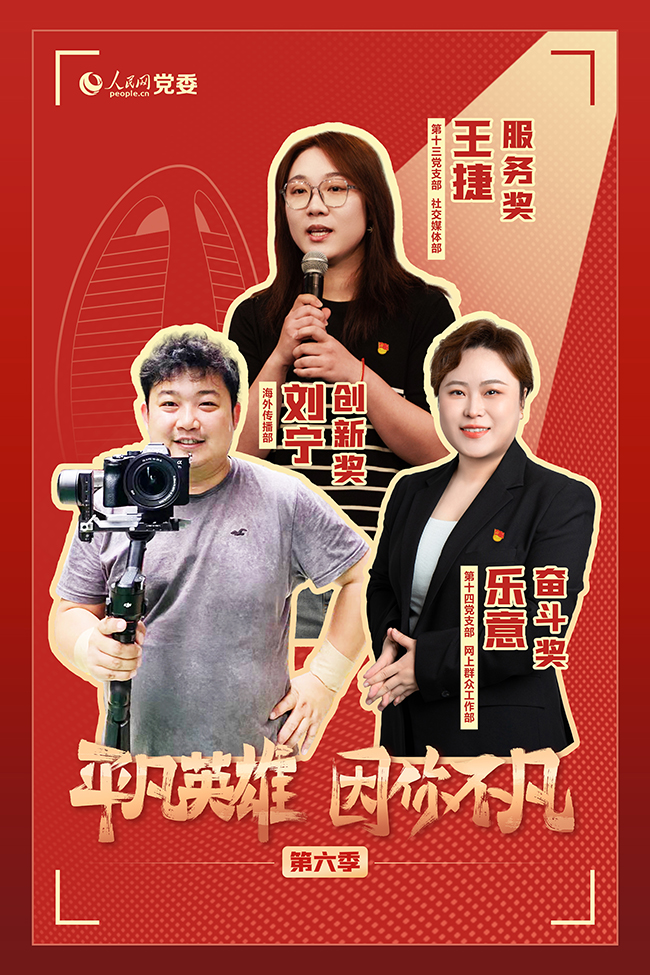 ��������ƽ��Ӣ�ۡ�������ӫ@���x��