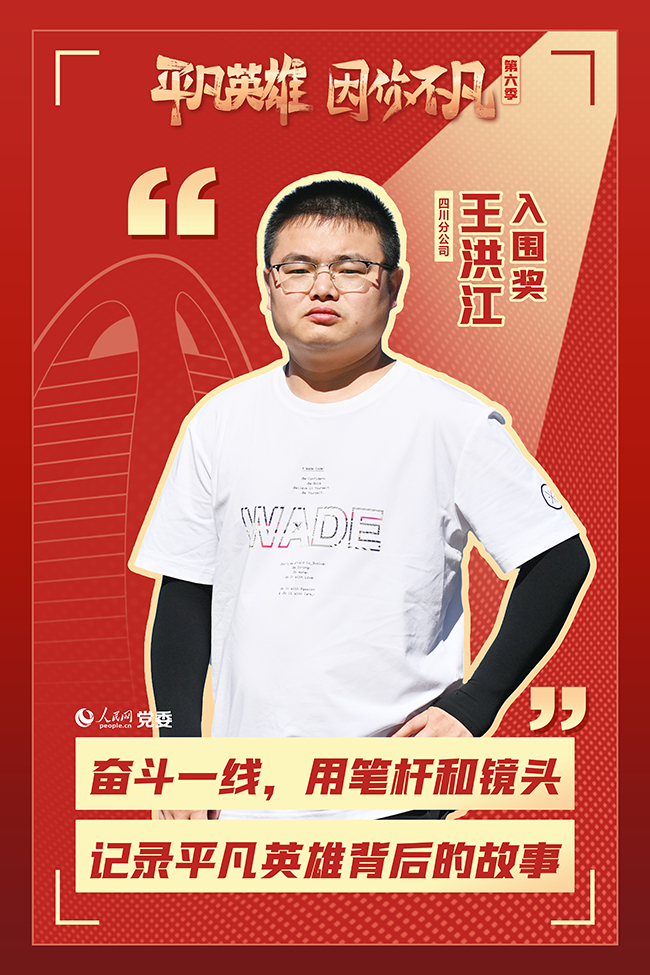 ��������ƽ��Ӣ�ۡ������������x�� ���齭