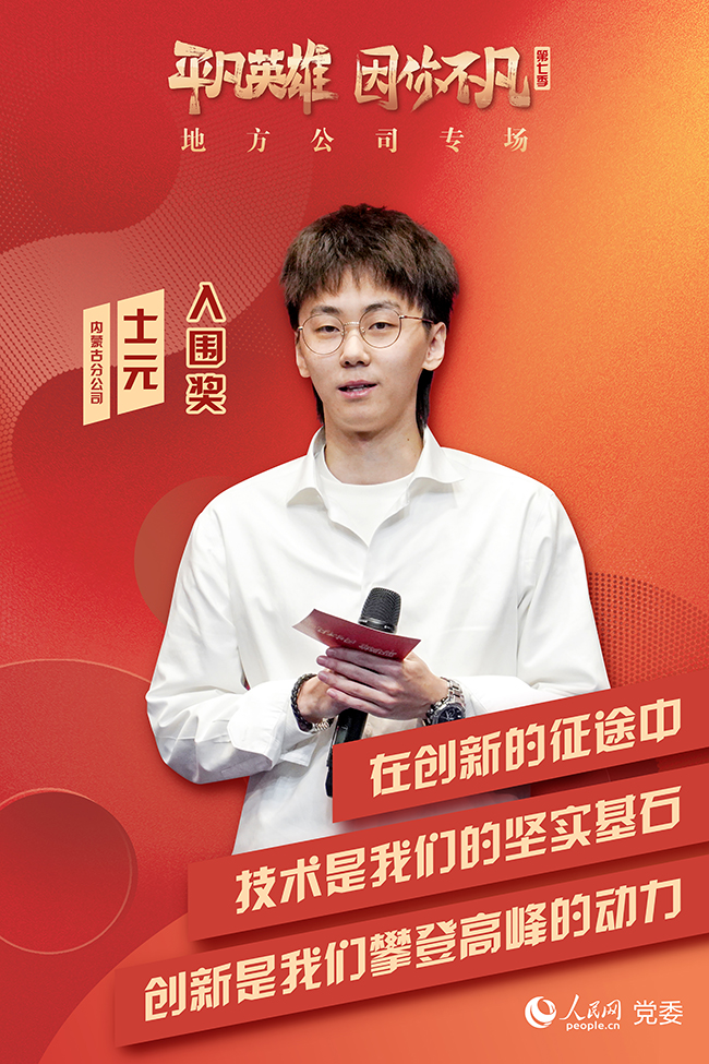 ���߼���ƽ��Ӣ�ۡ������������x�� ʿԪ